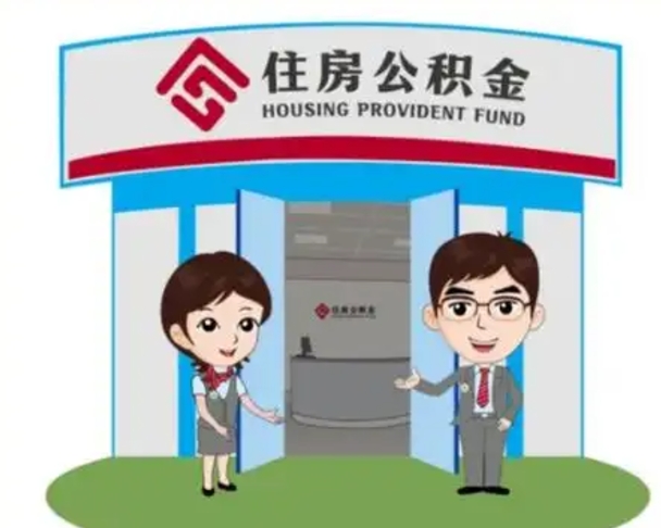 江西离职公积金封存了怎么取出来（离职公积金账户封存怎样取出来）